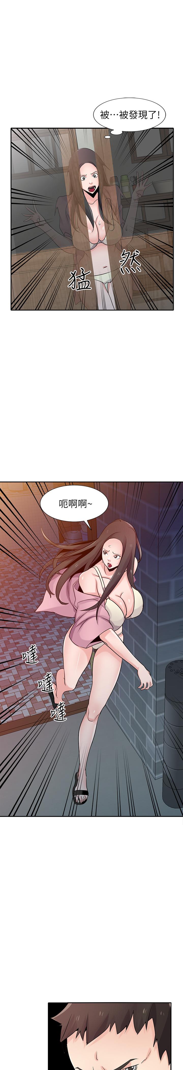第68話-用舌頭感受的腥味 - 第15.jpg页