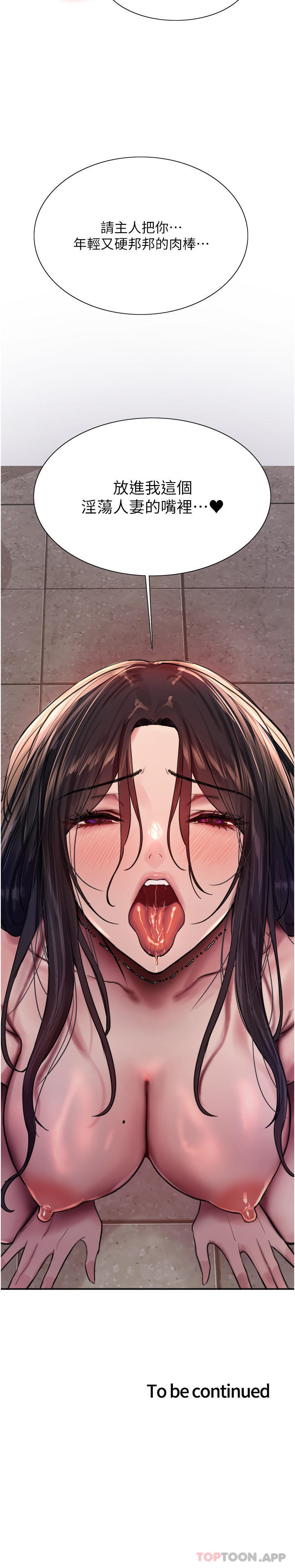 第51话-请主人用大鵰干死我 - 第39.jpg页
