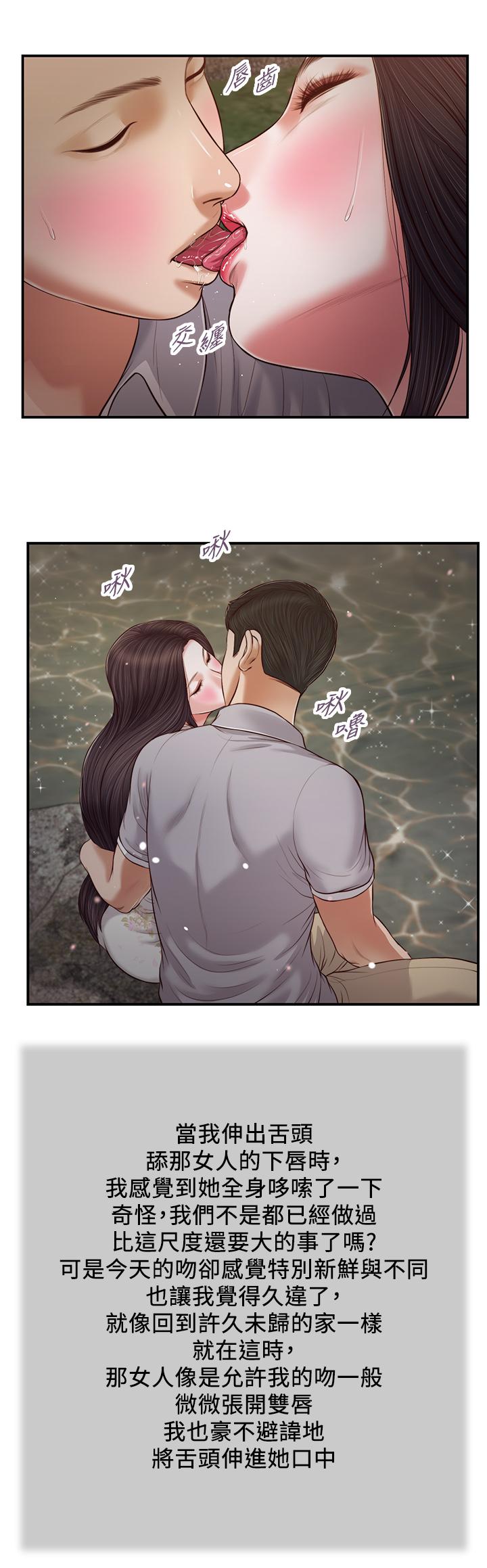 第62话-溪边的激烈性爱 - 第9.jpg页