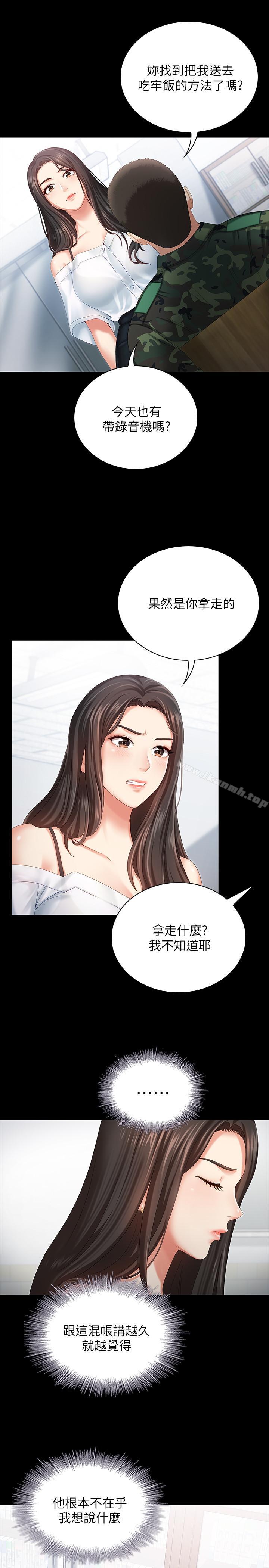 第7话-风格迥异的两个女人 - 第11.jpg页