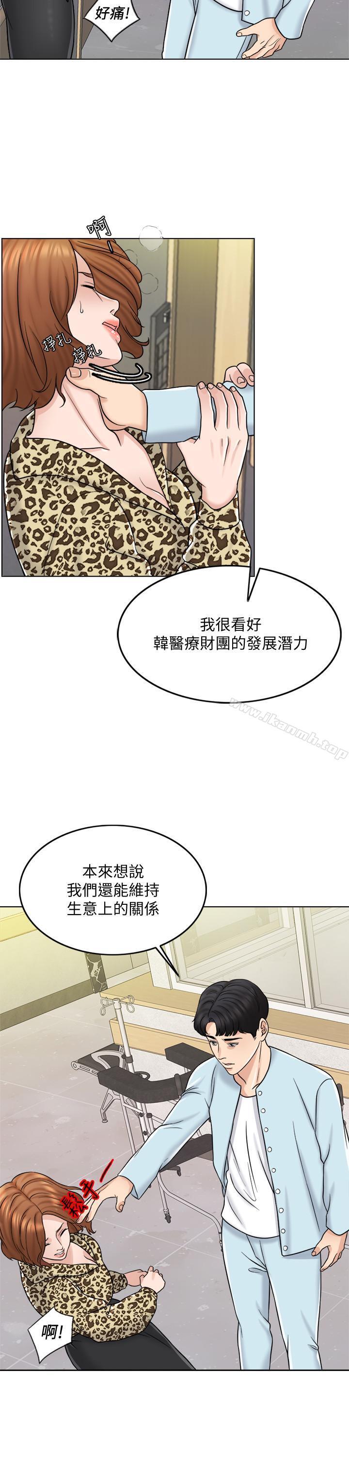 第10话-想在医院跟你做 - 第23.jpg页