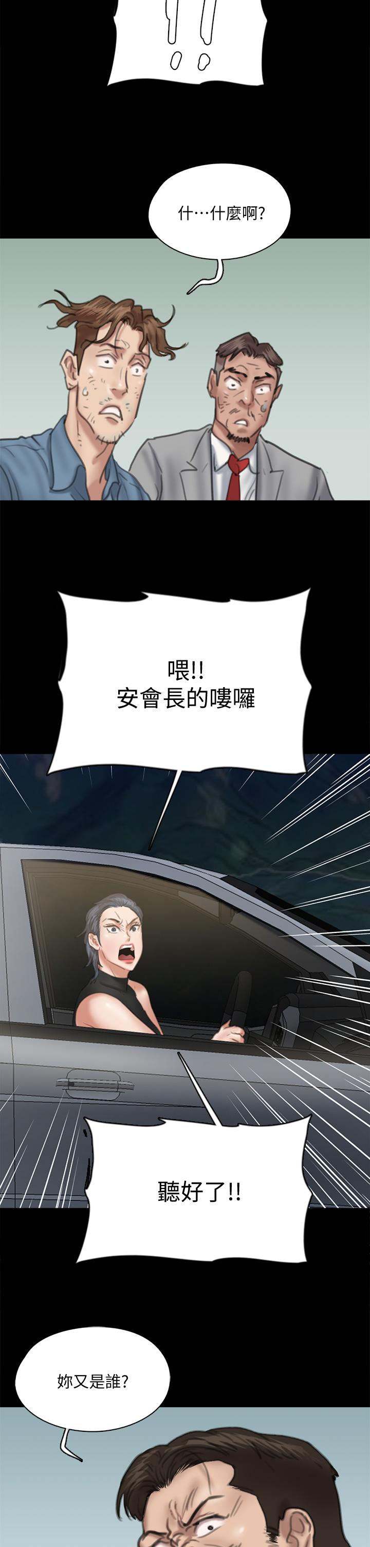 第55話-發情豪豬的下場 - 第2.jpg页