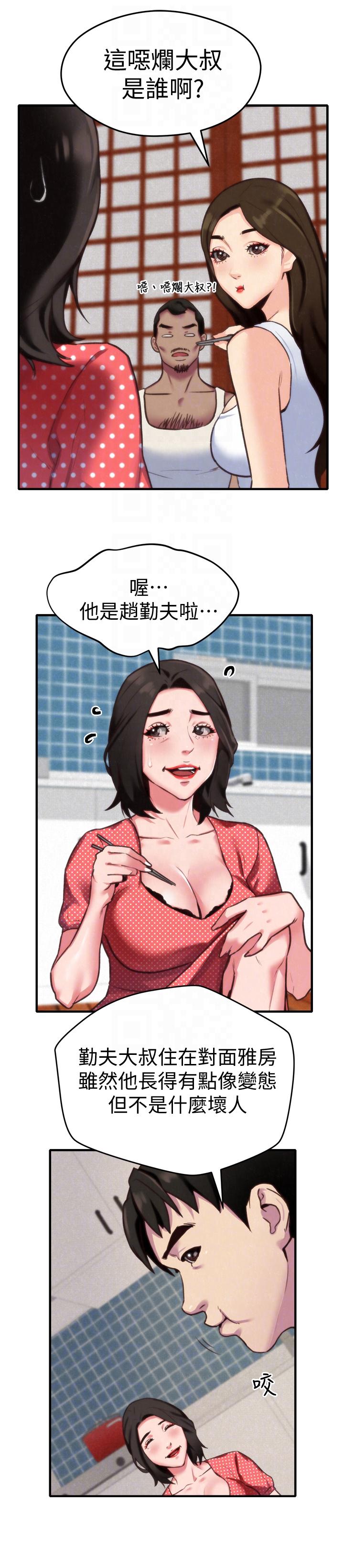 第3話-她的嘴唇…會是什麼味道呢? - 第17.jpg页