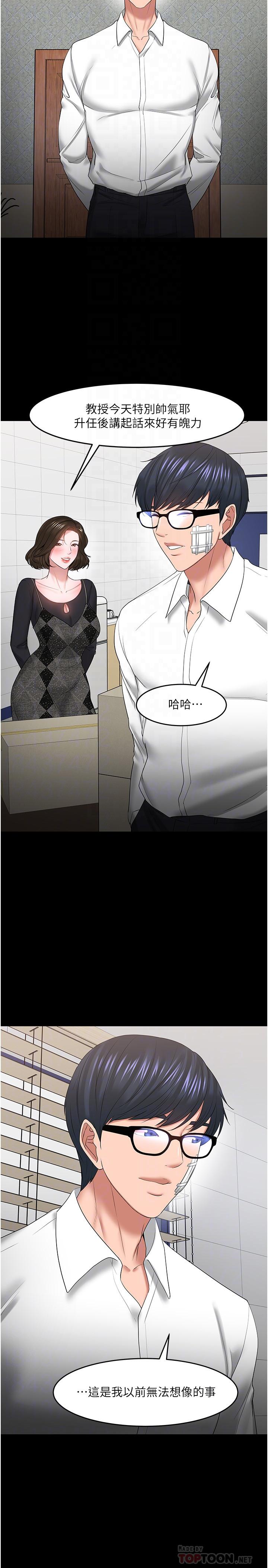 最終話-教授的特別指導課 - 第16.jpg页