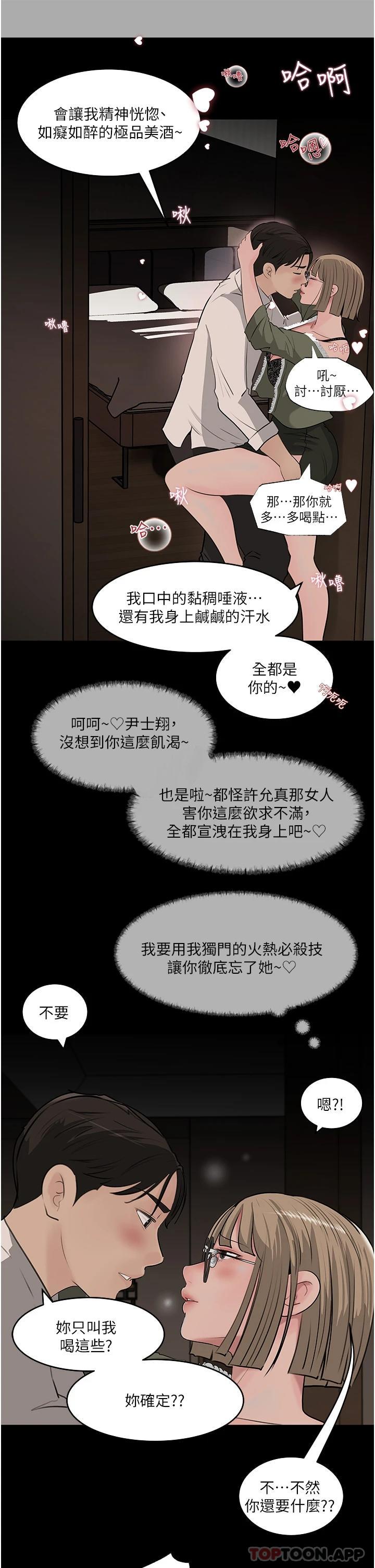 第37话-在床底下偷窥 - 第19.jpg页