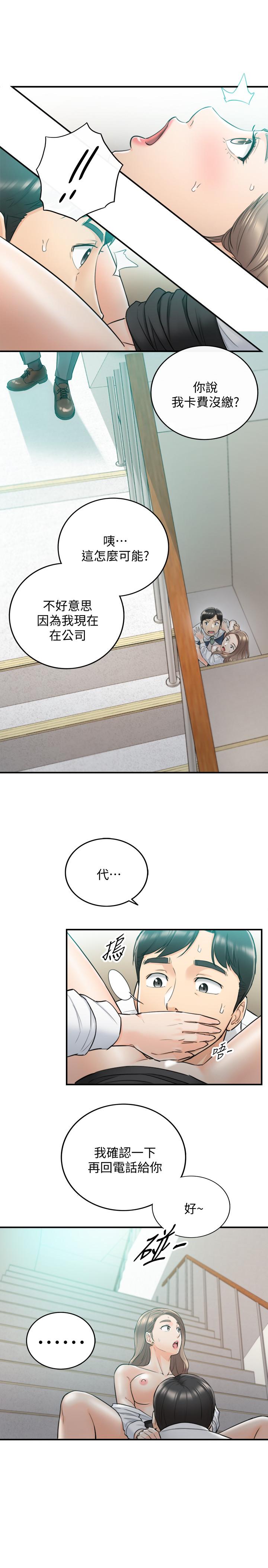 第37話-射裡面吧，承浩 - 第11.jpg页