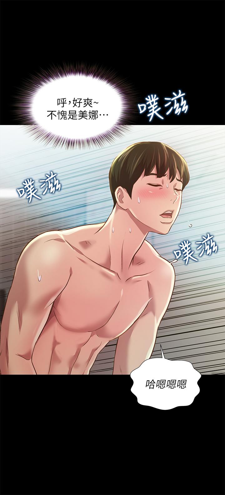 第83話-努力滿足她們的需求 - 第23.jpg页