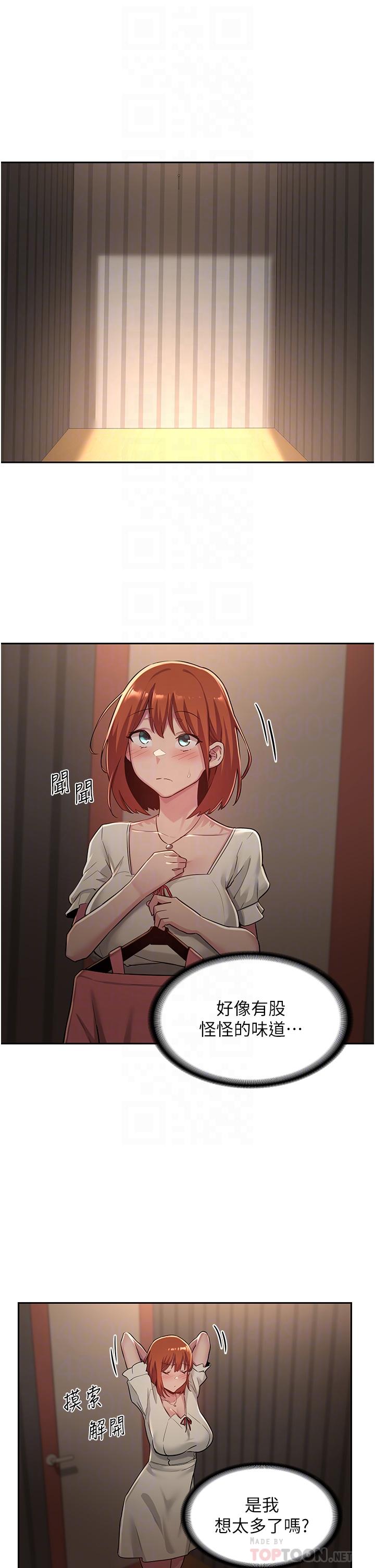 第31話-性愛中敏恩的告白 - 第4.jpg页