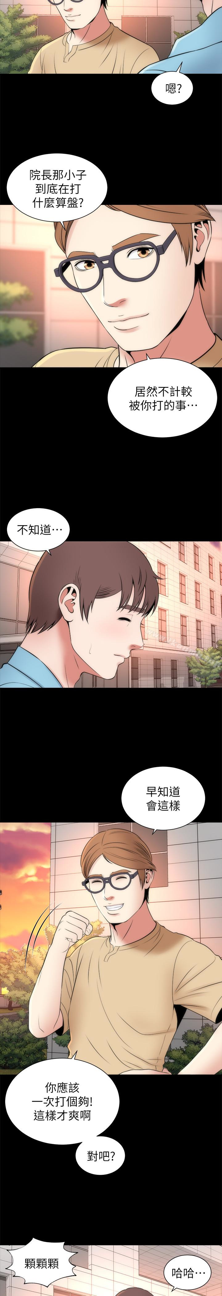 第19話-我的女兒…不行… - 第17.jpg页