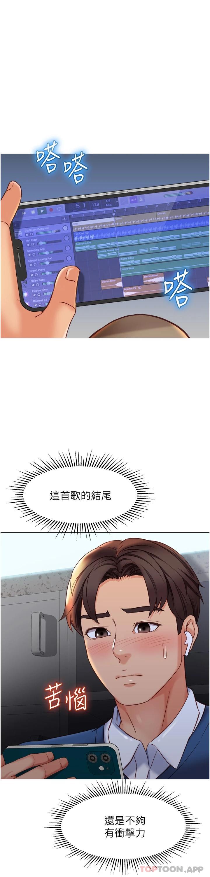 第85话-别在桌底下乱来 - 第11.jpg页