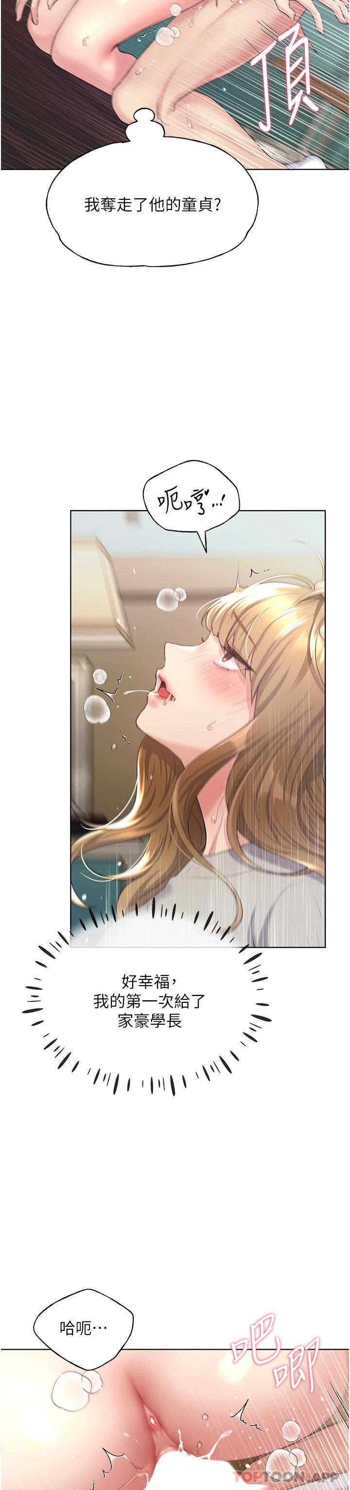 第6话-我的洩慾工具 - 第20.jpg页
