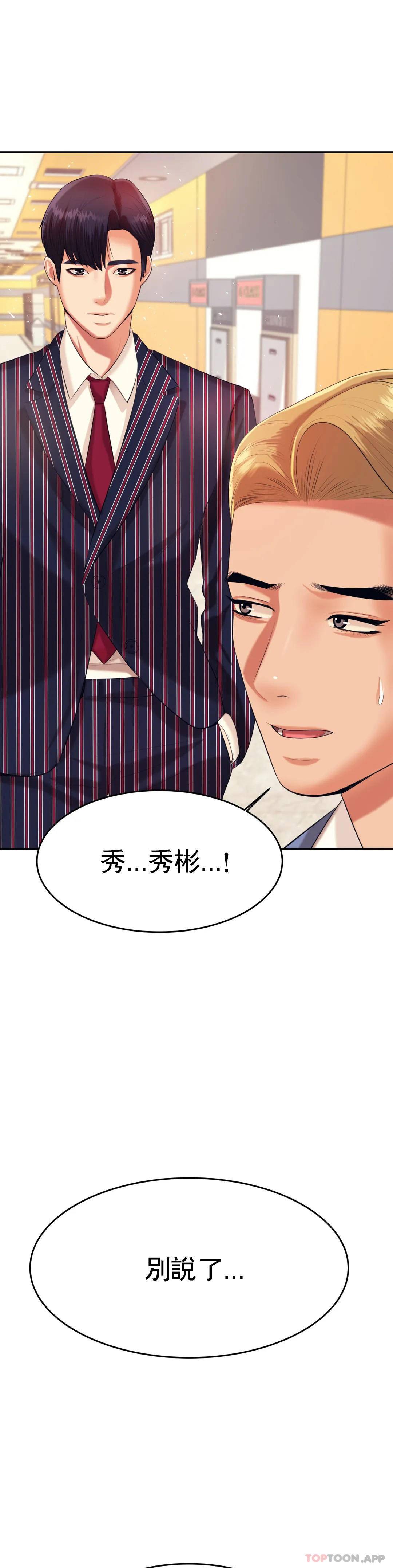 第7話-一起偏離正軌呀？ - 第13.jpg页