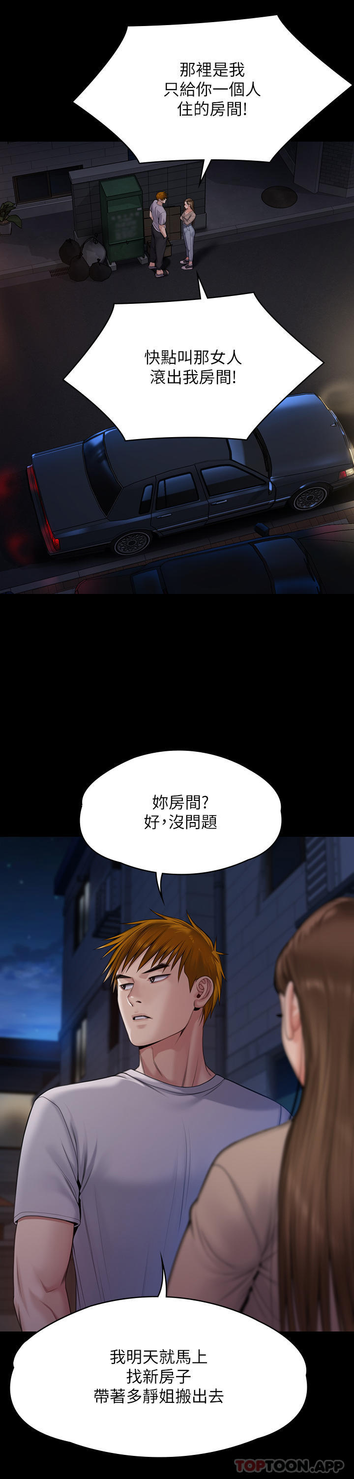 第262话-达莉出乎意料的惊人举动 - 第43.jpg页
