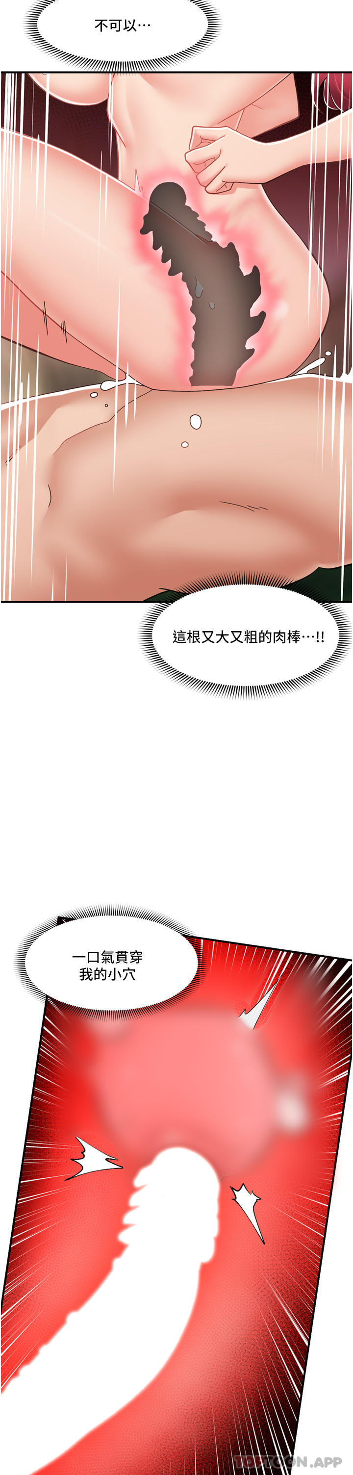 第66话-调教完成 - 第2.jpg页