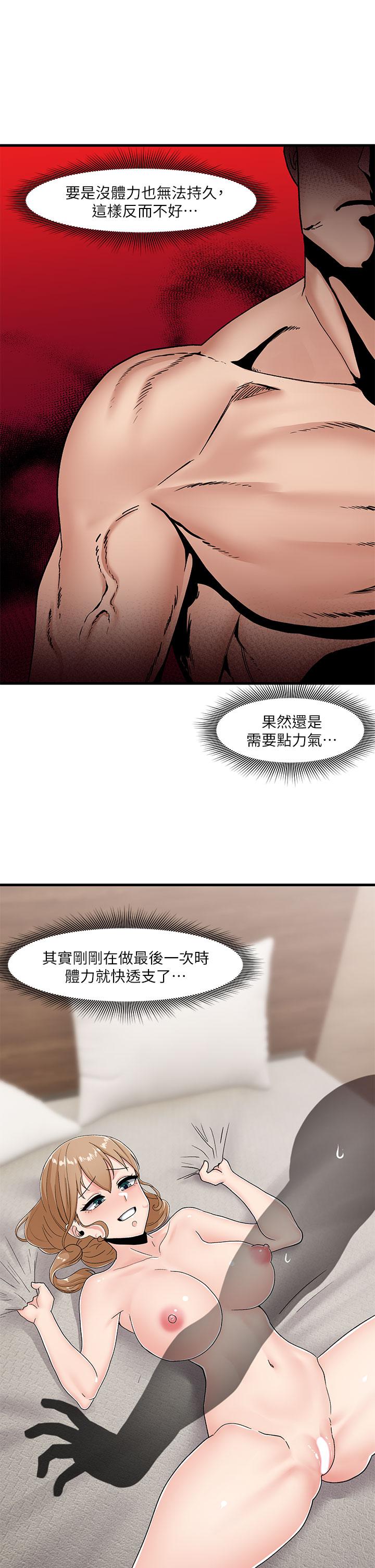 第8話-在丈夫面前被摸的淫水直流 - 第15.jpg页