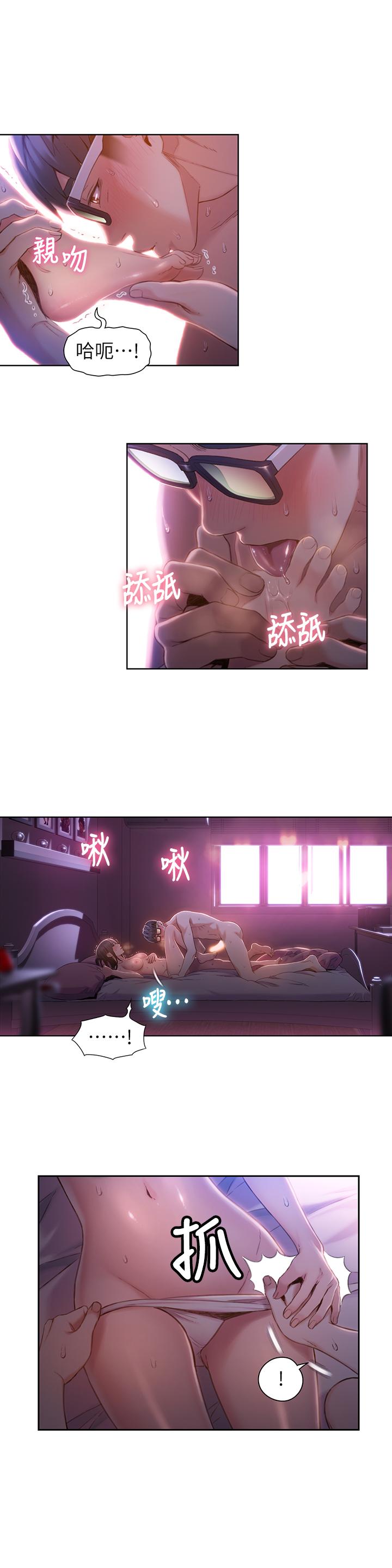 第59話-終於窺見莉塔的私處 - 第15.jpg页