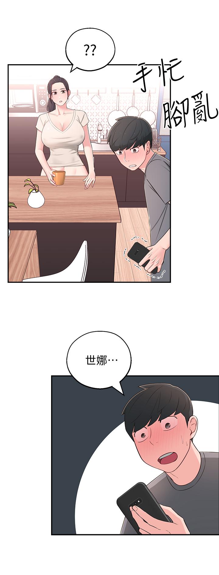 第8话-你竟然早就湿透了 - 第25.jpg页