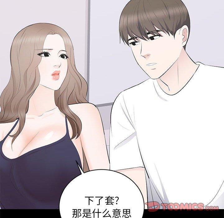 第 14 话 - 第86.jpg页