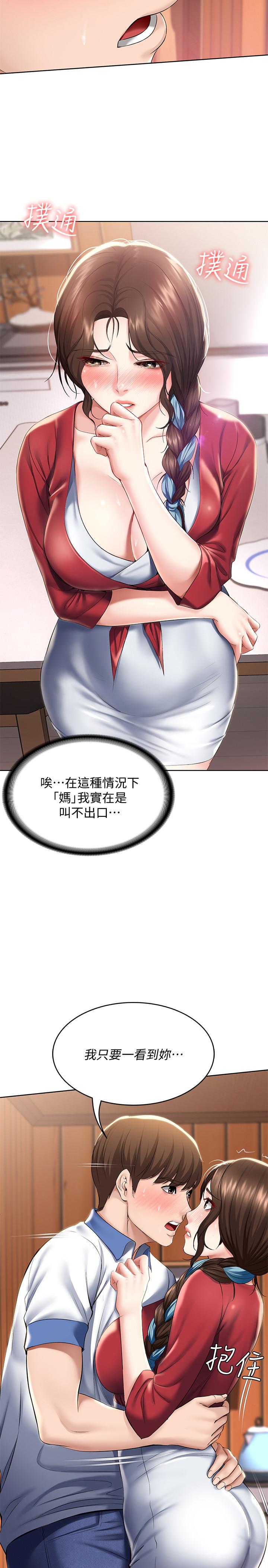 第37話-阿姨你也想做吧 - 第9.jpg页