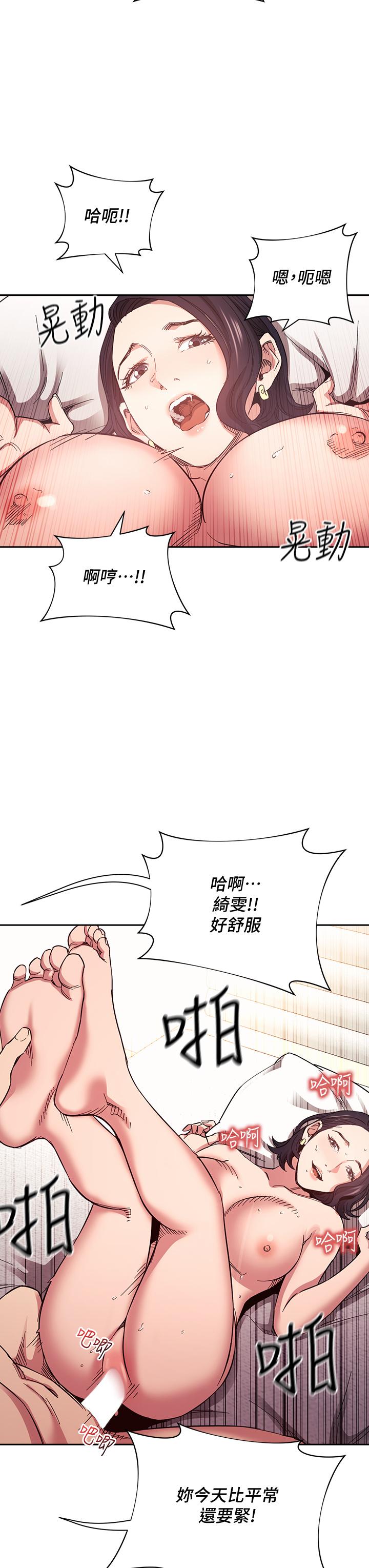 第67話-高潮不斷的夜晚 - 第26.jpg页