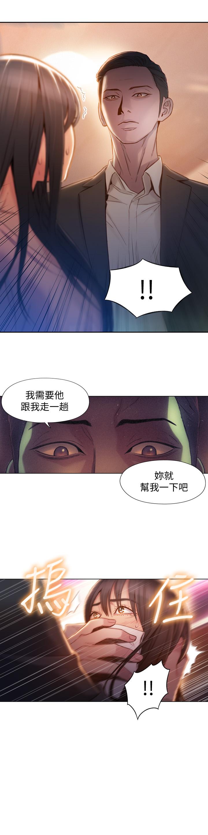 第66話-莉塔的行踪 - 第11.jpg页