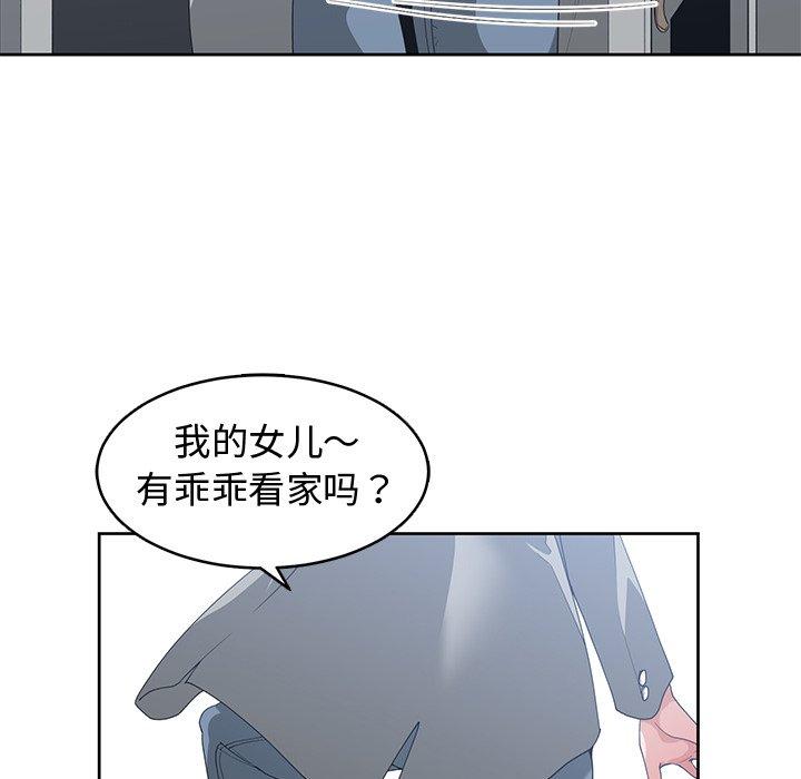 第 25 话 - 第86.jpg页