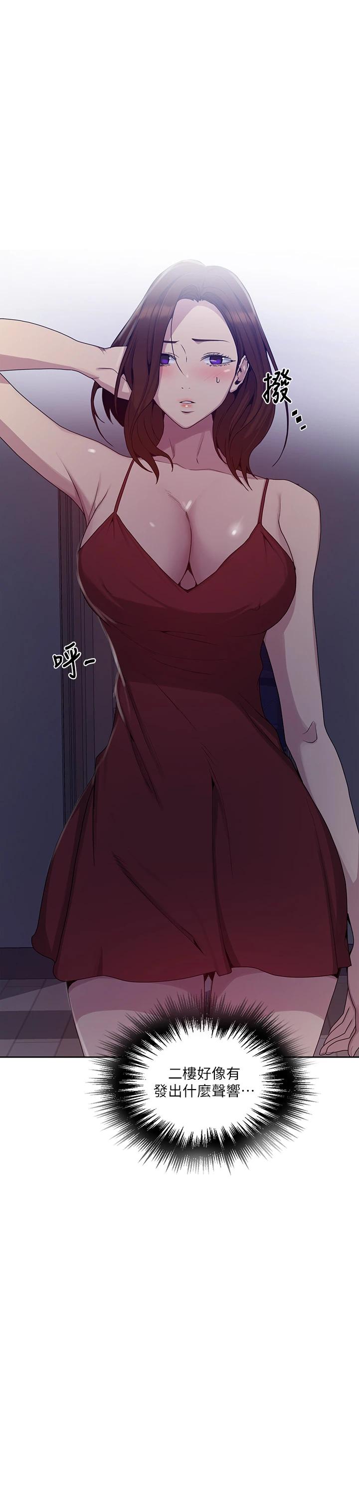 第101話-子豪，最後壹次射給我 - 第23.jpg页