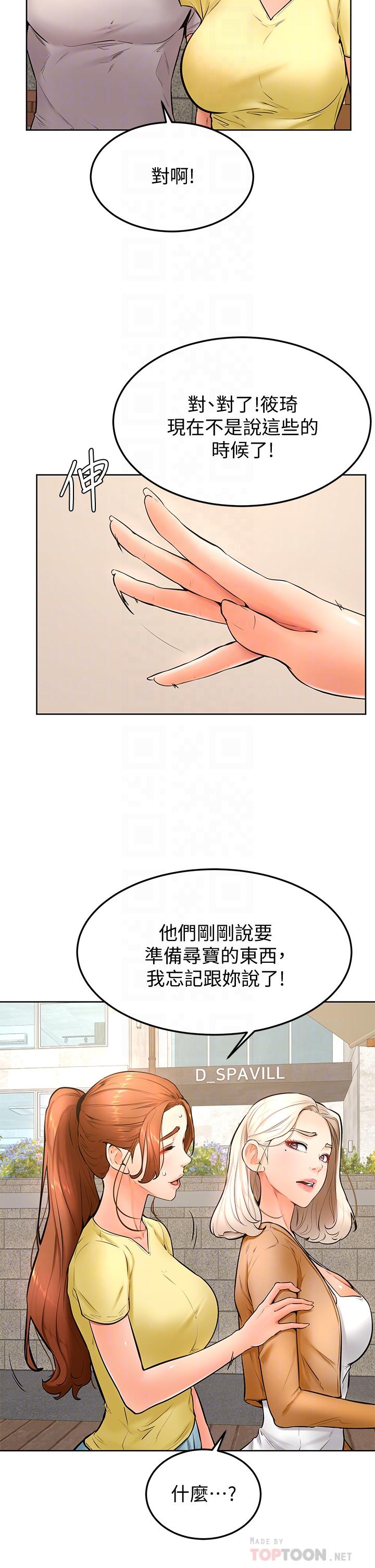 第25話-把我當肉便器，干我 - 第10.jpg页
