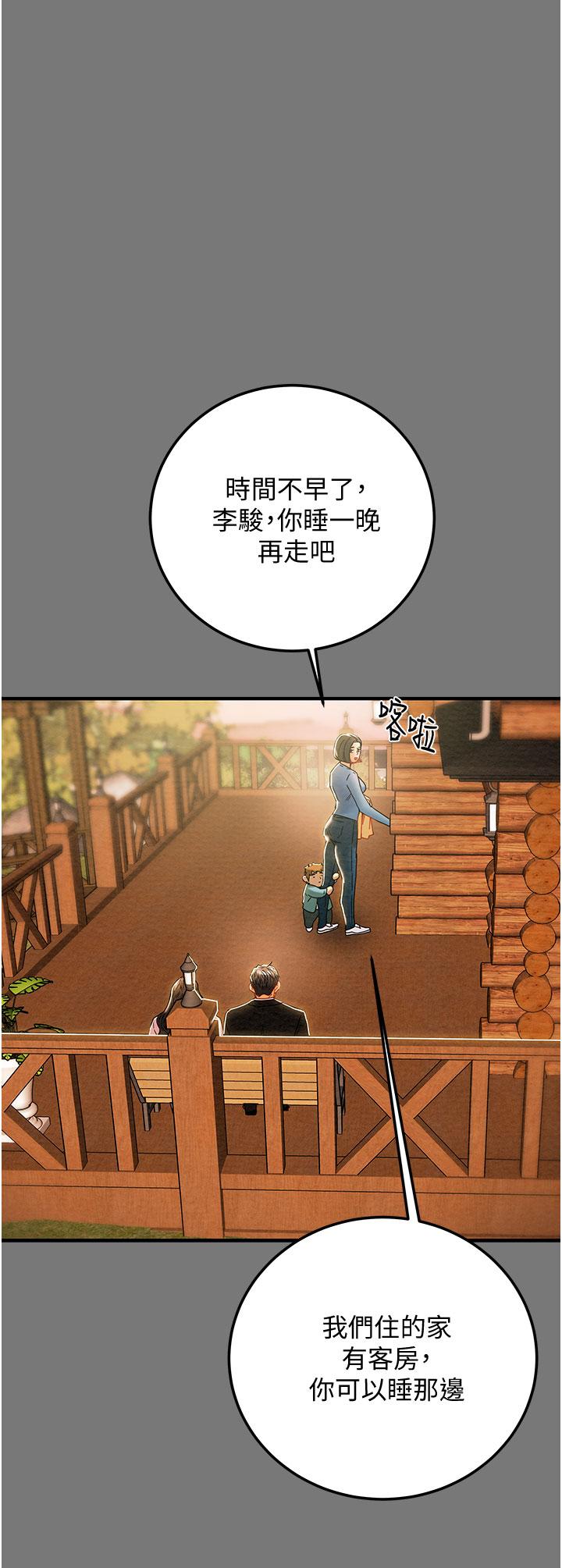 第81话-我不想再忍下去了 - 第46.jpg页