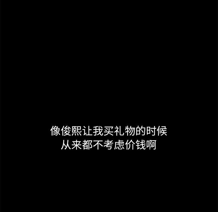 第38话 - 第119.jpg页