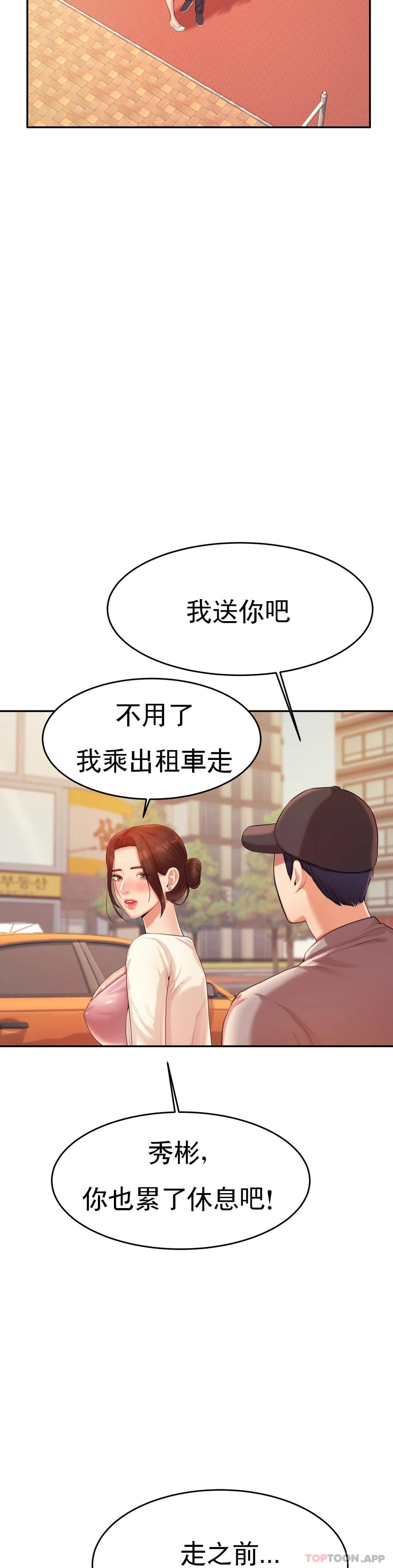 第13話-給男友愛的啵啵 - 第44.jpg页