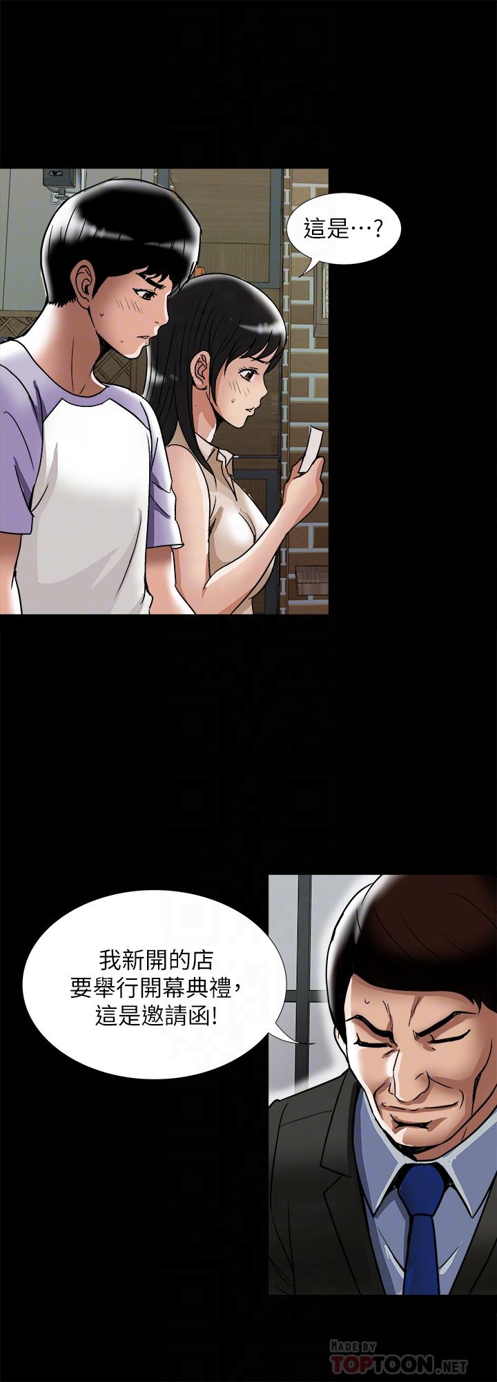 第91話(第2季)-彩蓮傾吐而出的心裡話 - 第16.jpg页