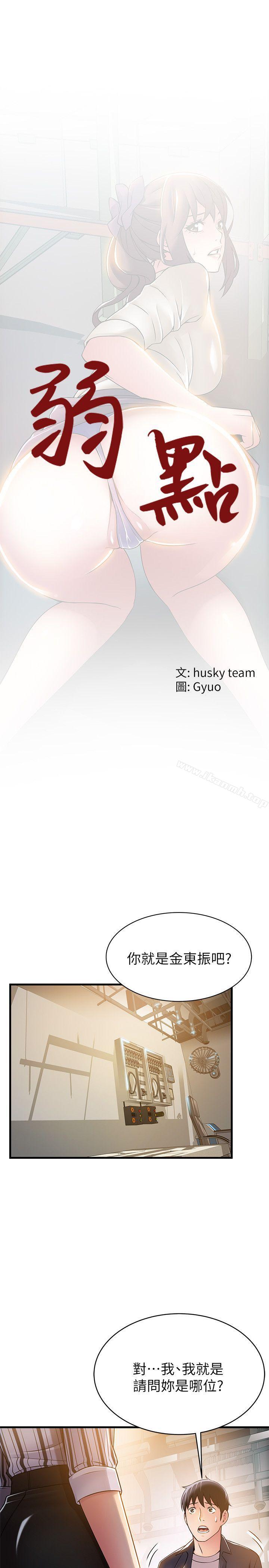 第17話-重新拿出神秘螢幕 - 第1.jpg页