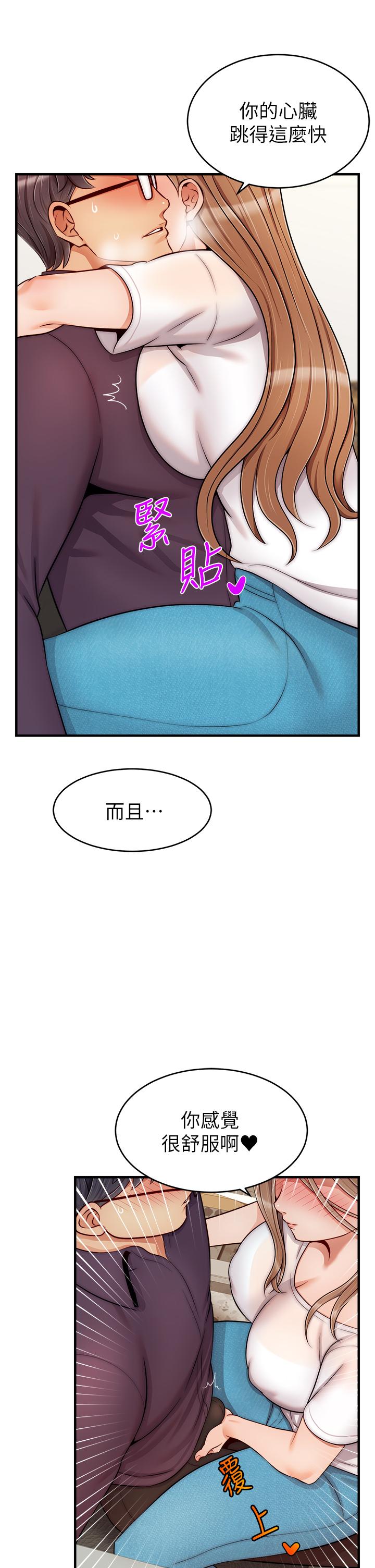 第20話-女兒大膽的挑逗 - 第9.jpg页