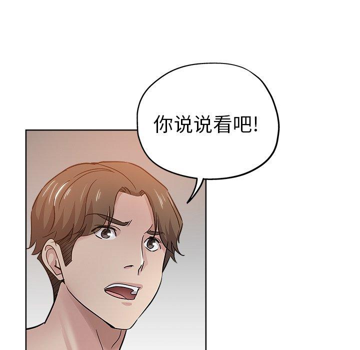第 18 话 - 第73.jpg页