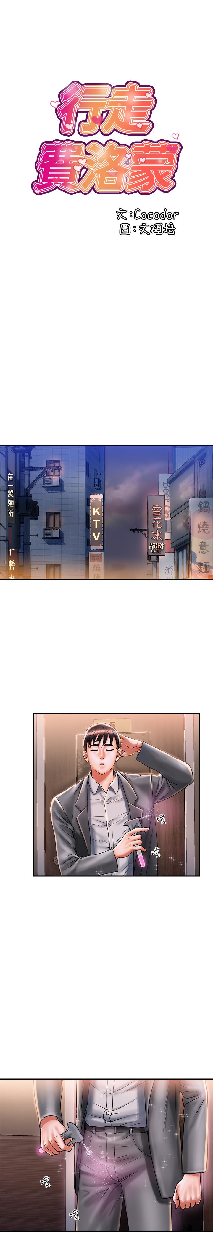 第7话-今天会做到底吧 - 第3.jpg页