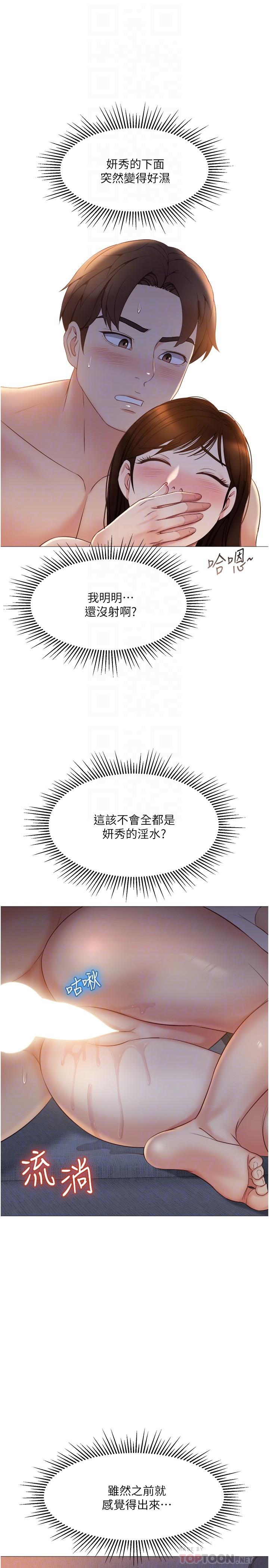第39話-瞞著閨蜜被噴的一身濕 - 第10.jpg页