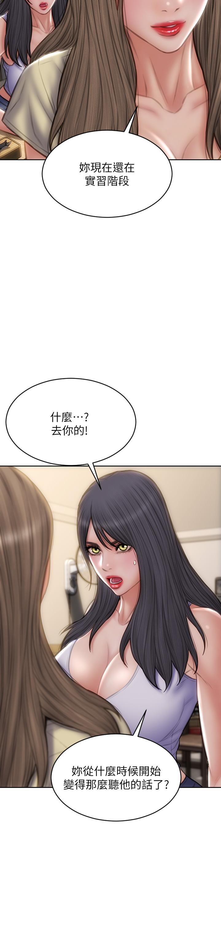 第72话-複杂的多角关係 - 第19.jpg页