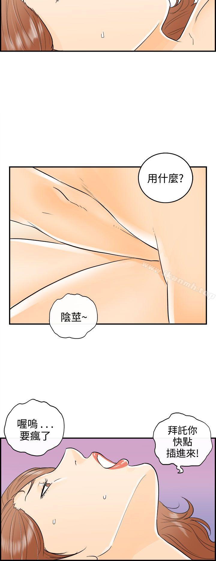 第15话-堕落老婆(3) - 第16.jpg页