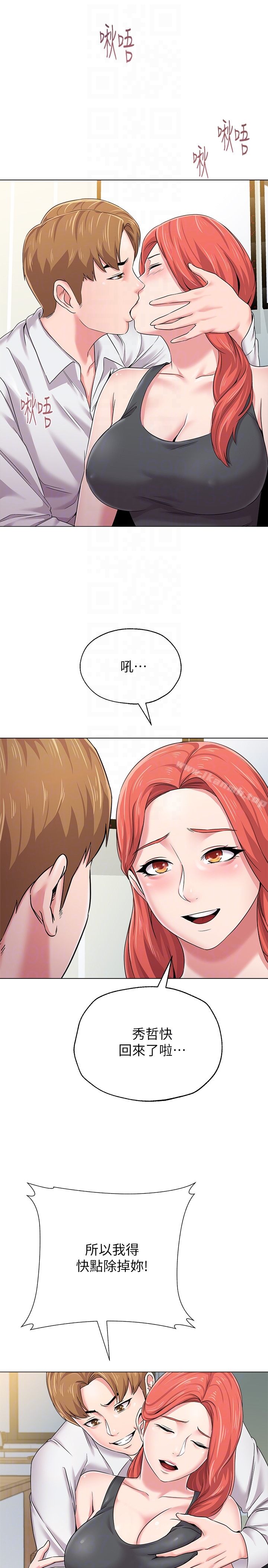 第38话-想什么想到湿成这样? - 第35.jpg页