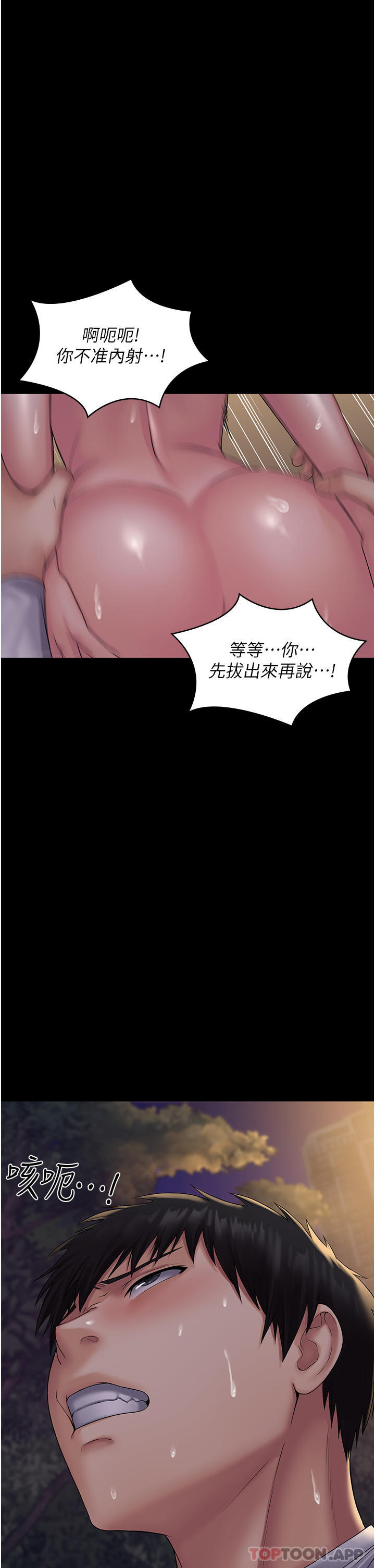 第20话-彻底沦陷的实验品 - 第8.jpg页