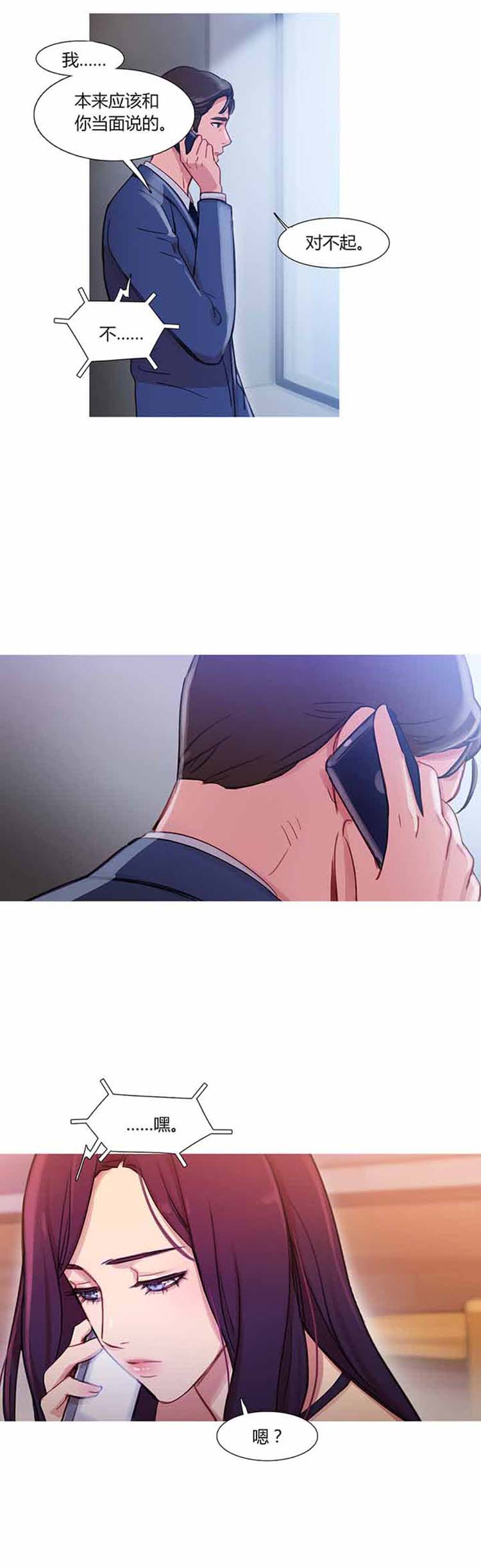 第 28 话 - 第3.jpg页