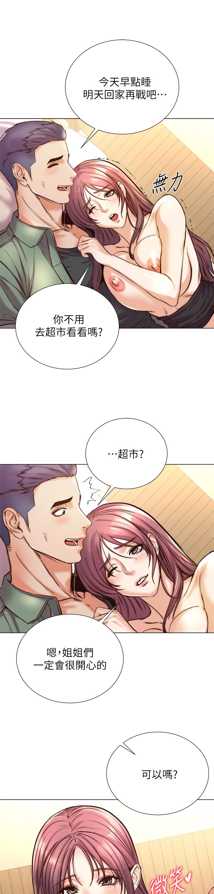 第89话-最终话-欢迎光临恩惠超市 - 第26.jpg页