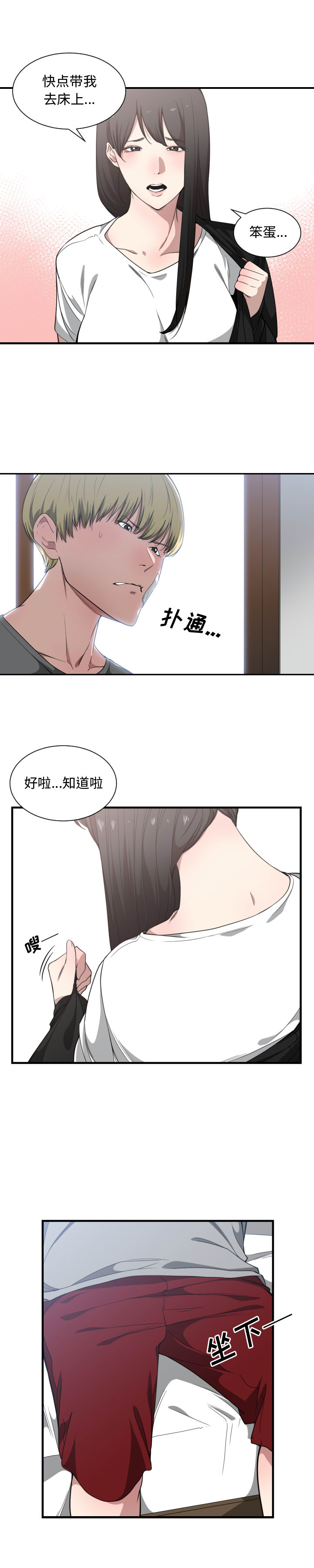 第 19 话 - 第7.jpg页