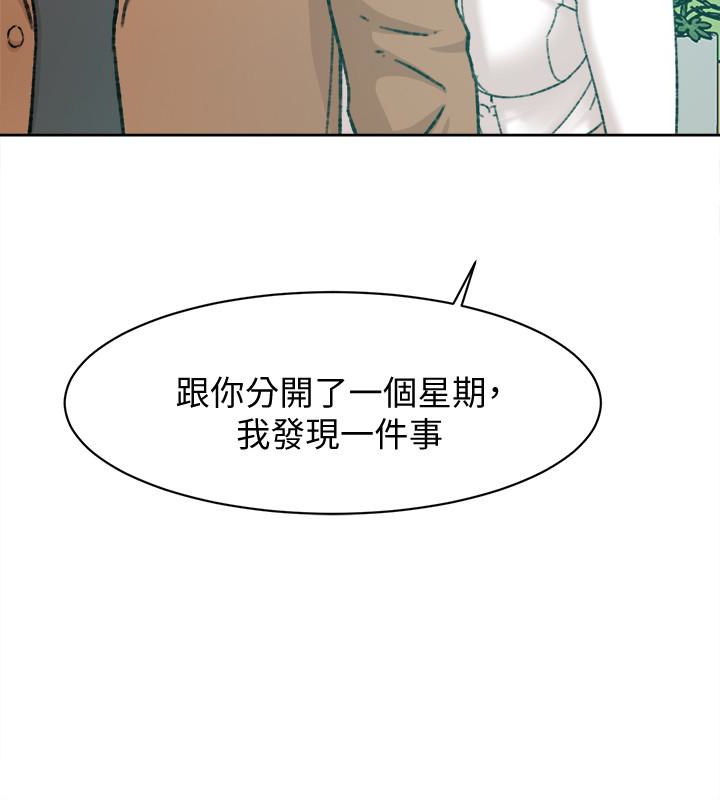 第109话-無法抗拒她的魅力 - 第20.jpg页