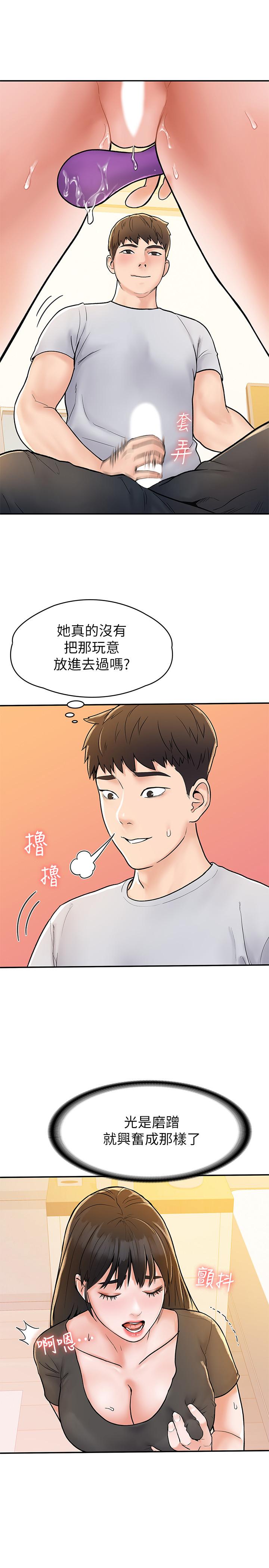第16話-看著耀祖變興奮的藝婷 - 第22.jpg页