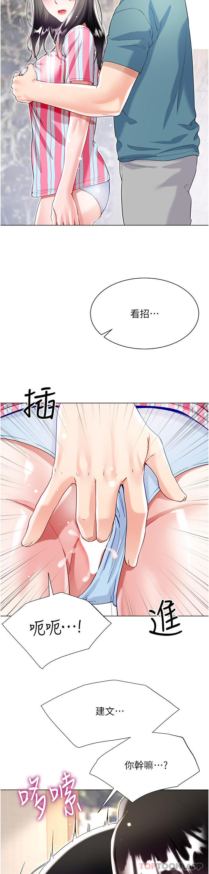 第49话-跟大嫂来发晨炮 - 第46.jpg页