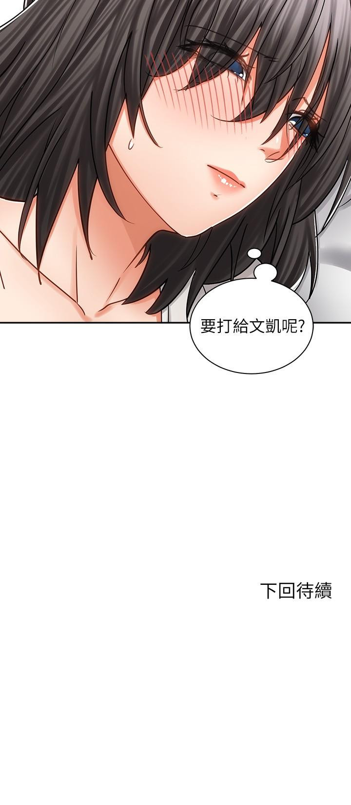 第15話-想要你用手撫摸我 - 第40.jpg页