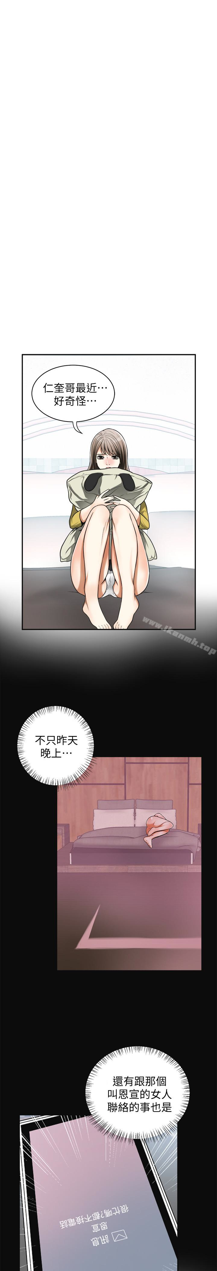 第26话-恩宣的危机 - 第32.jpg页