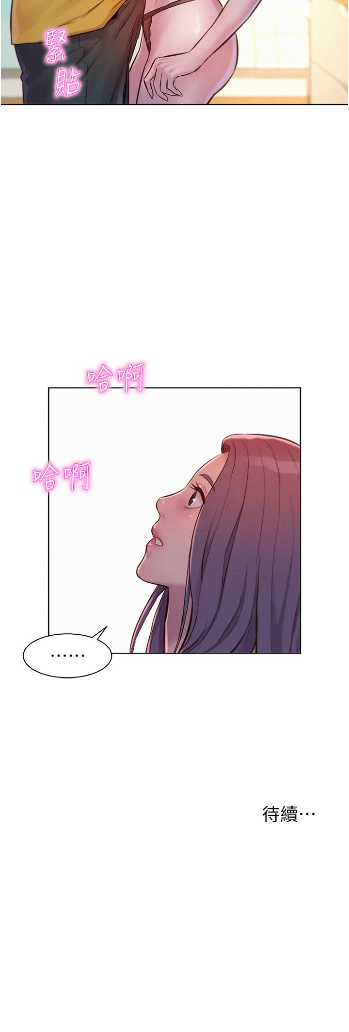 第49话-我来帮你「打起精神」 - 第42.jpg页